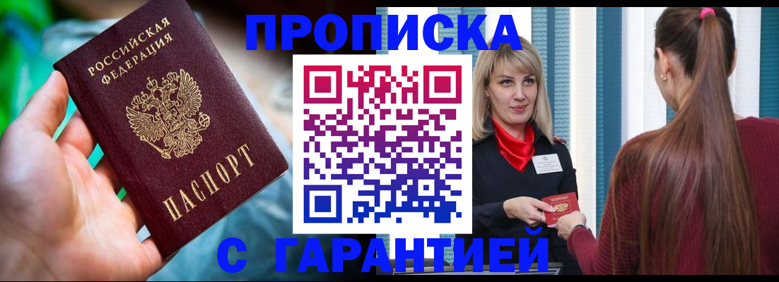 временная регистрация адрес в Первоуральске