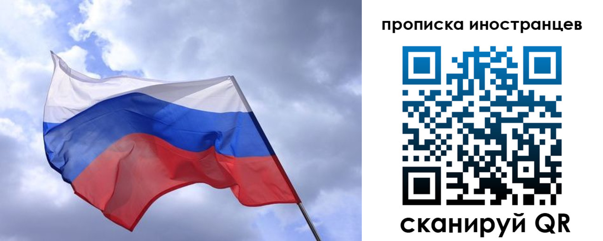 временная регистрация законно в Первоуральске