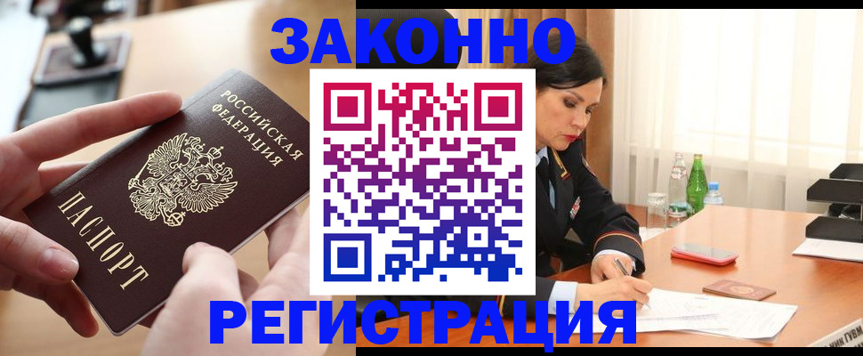 прописка ребенка в Первоуральске