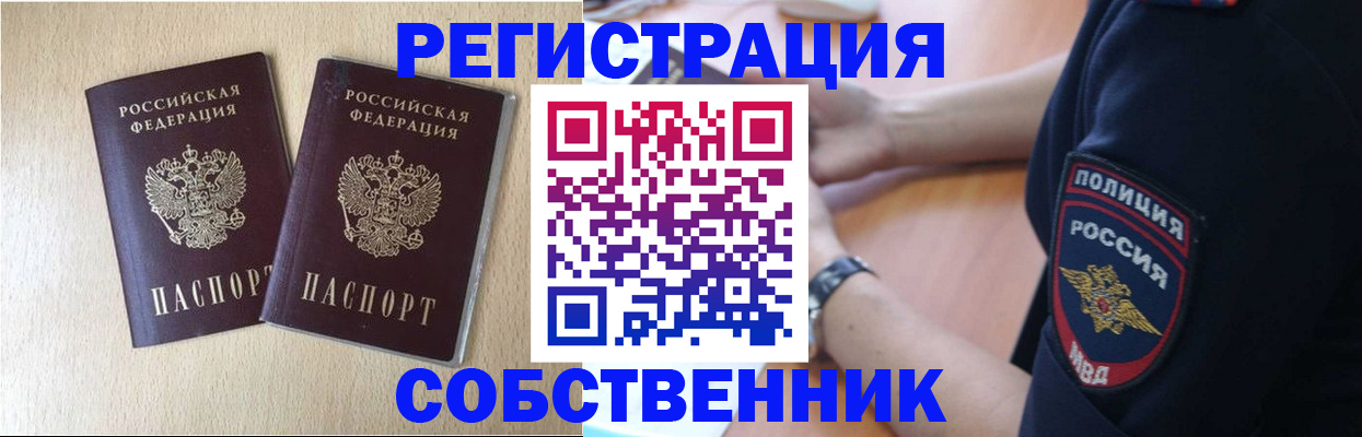временная регистрация для школы в Первоуральске